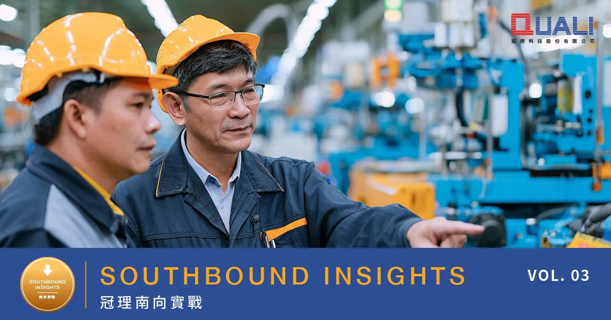 Read more about the article 跨國工廠管理:客戶要跟台灣一樣的工廠