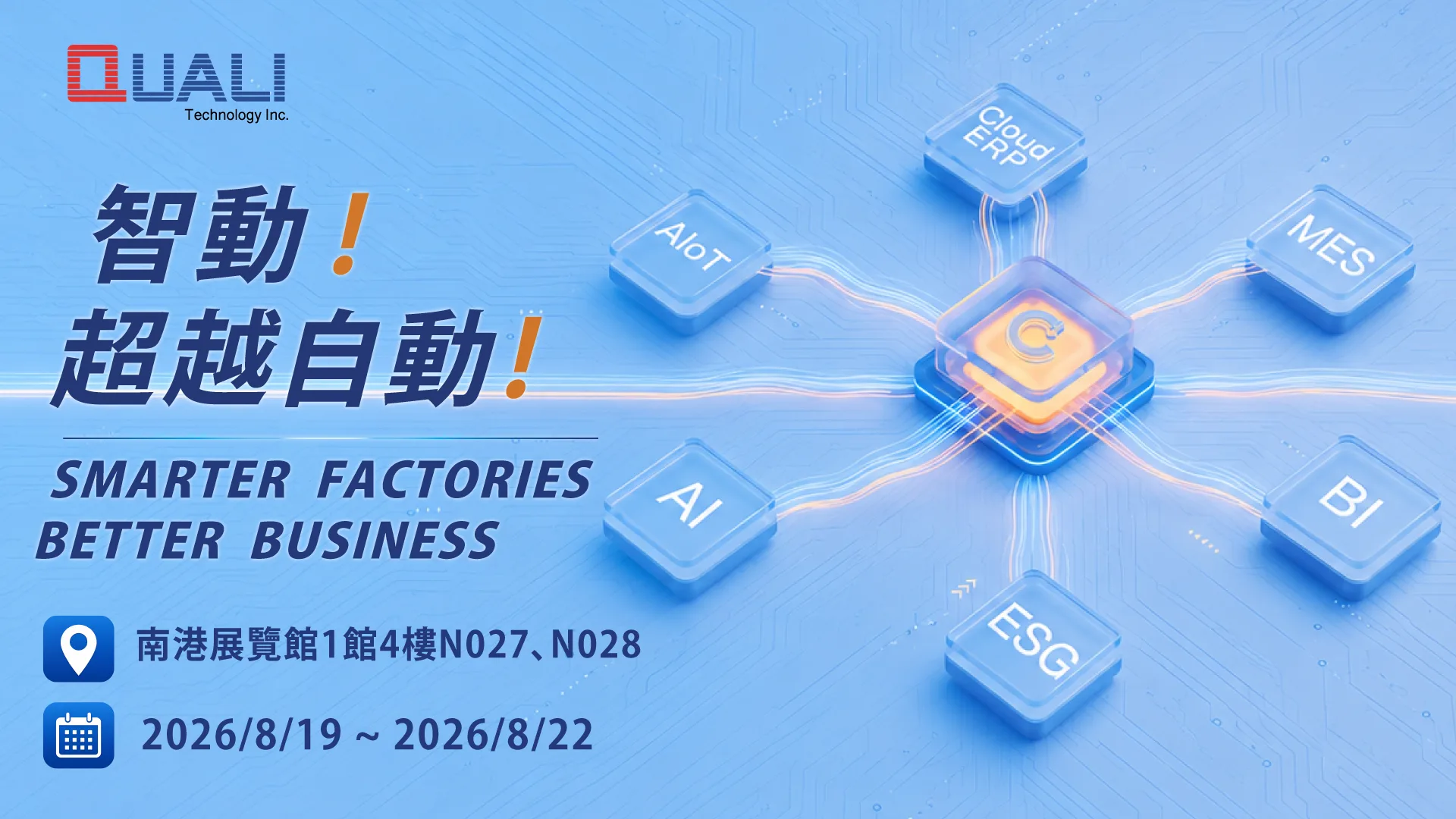 Read more about the article Automation Taipei 2026｜冠理科技台北展位邀請